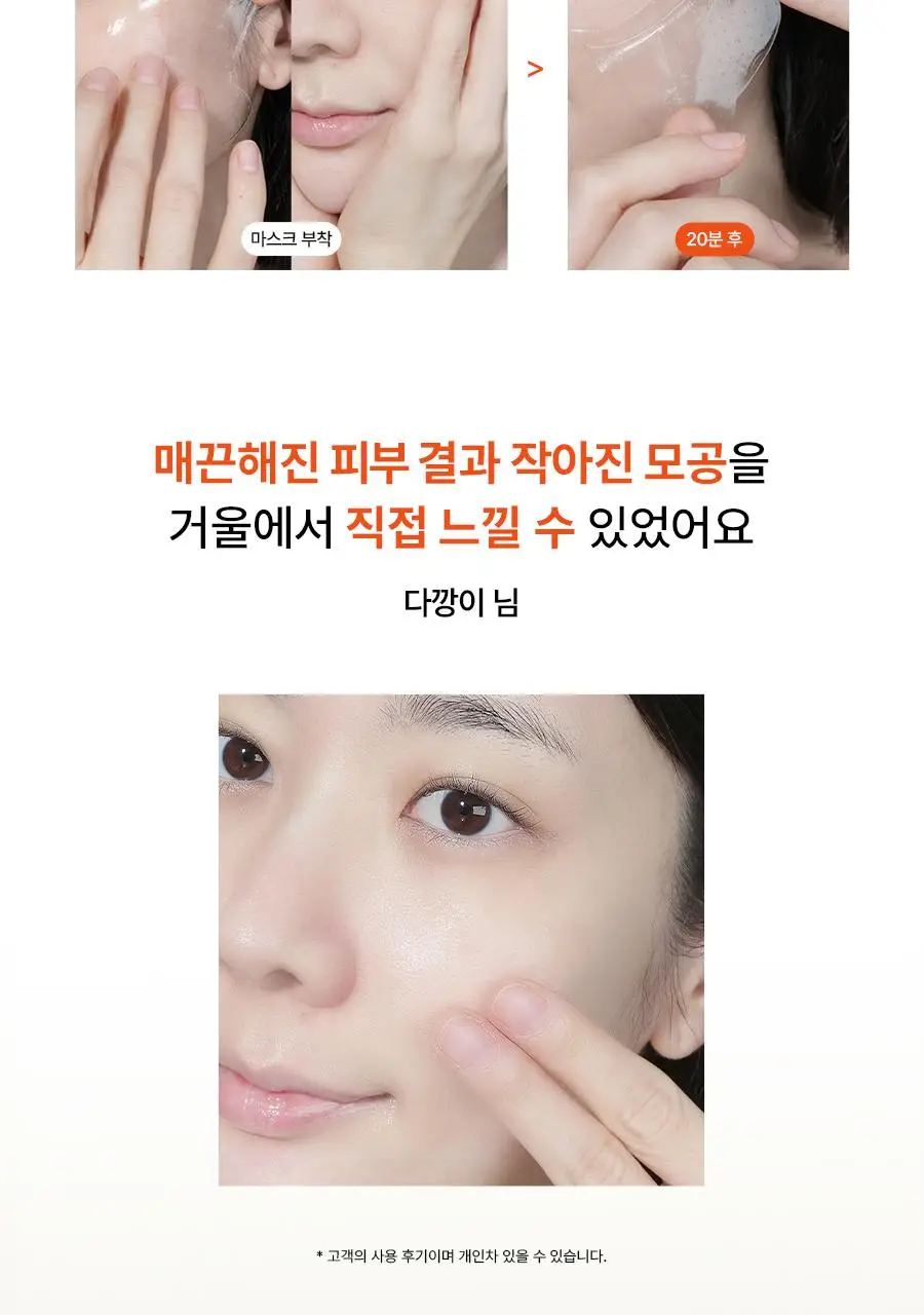 [반쪽모공] 한율 보들은행잎 모공핏 마스크 4매 (+1매 증정기획) 상세페이지 7